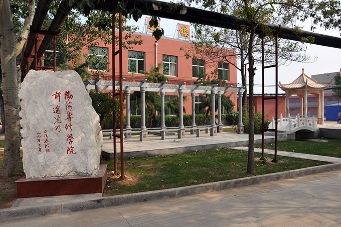 校園一角 校園一角